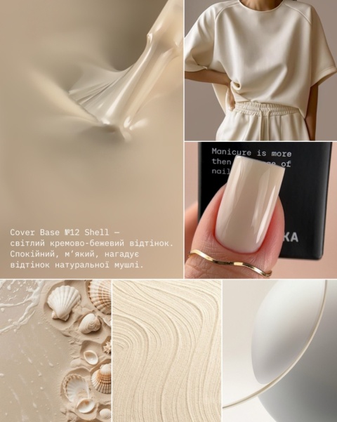 BIBLIOTEKA Cover Base Shell 12 – kremowo-beżowa baza nude, 10 ml